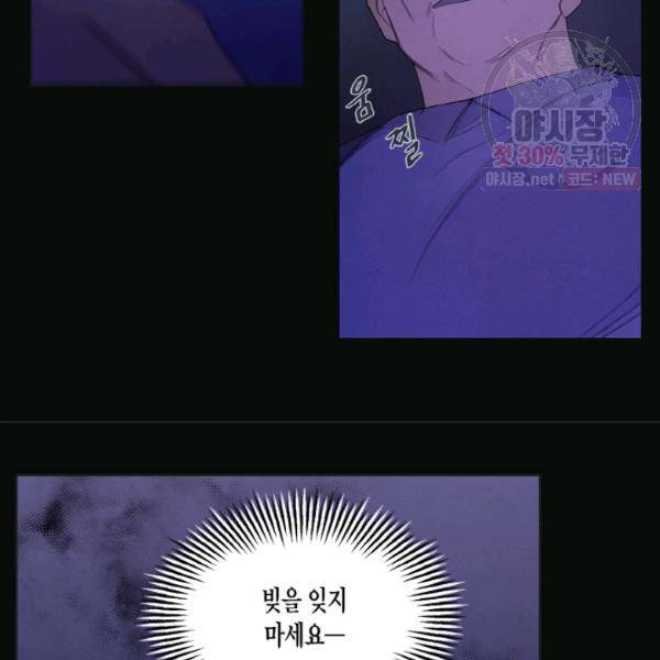 익애 ~봉황애사~ 93화 12