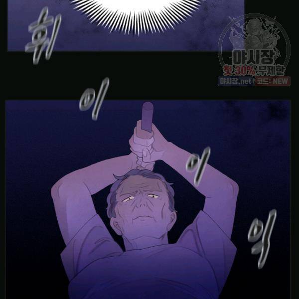 익애 ~봉황애사~ 93화 13