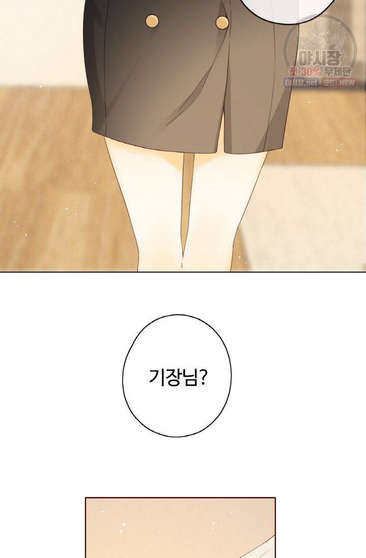 사랑할 수 없는 그녀 73화 6