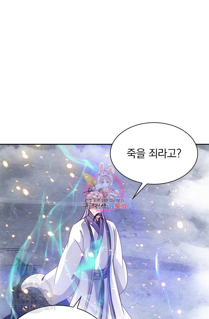 선무제존 53화 1