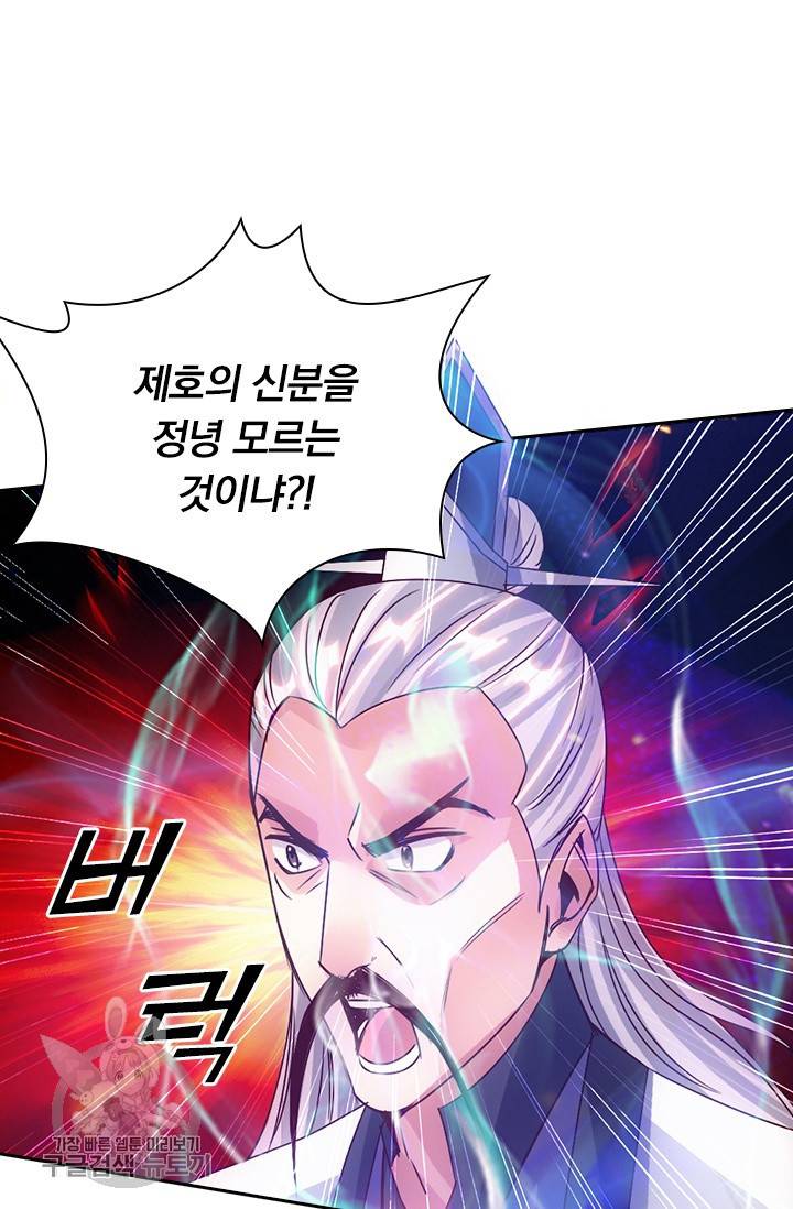 선무제존 53화 5