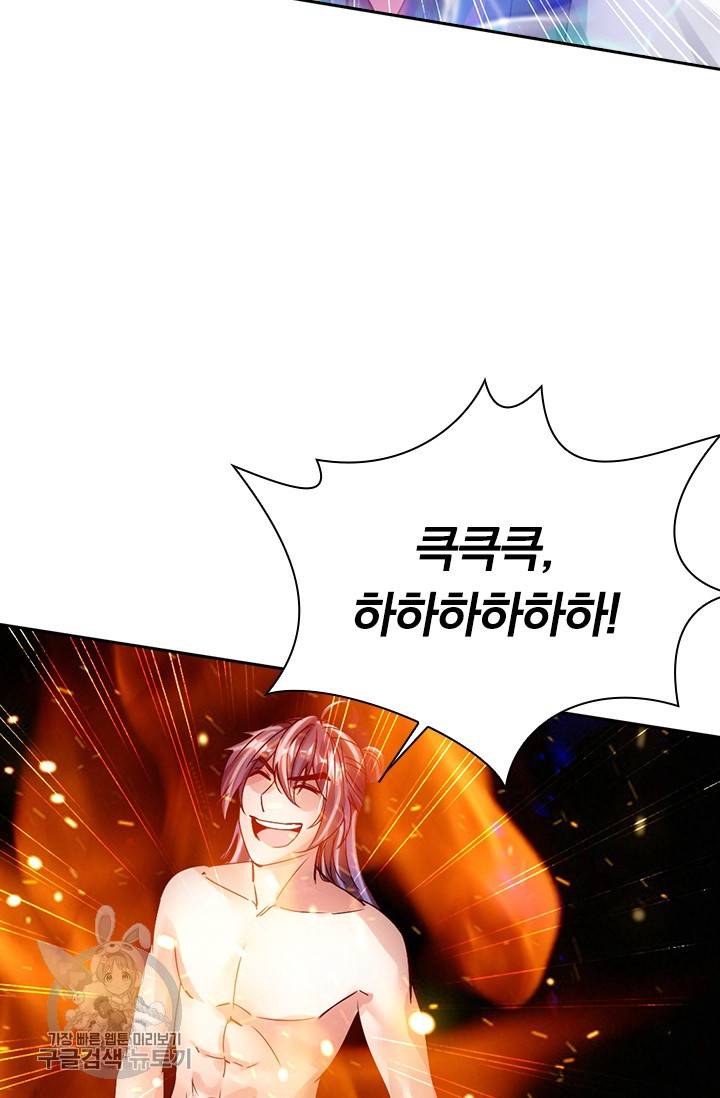 선무제존 53화 6