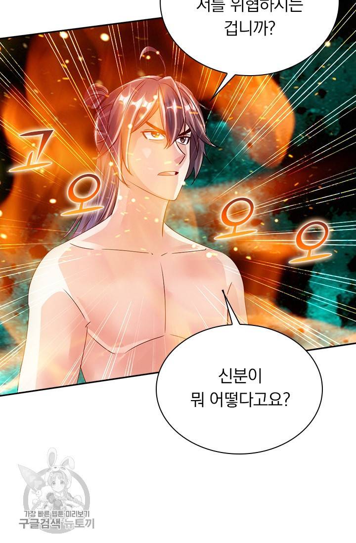 선무제존 53화 8