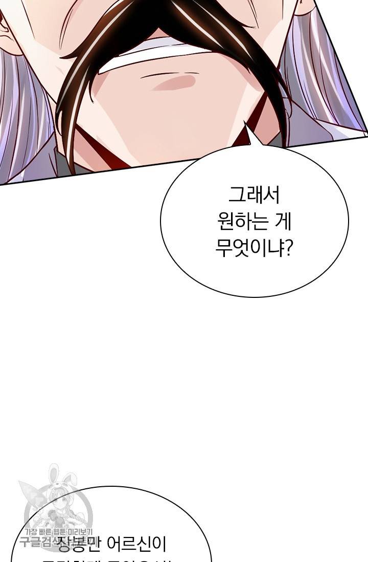 선무제존 53화 13