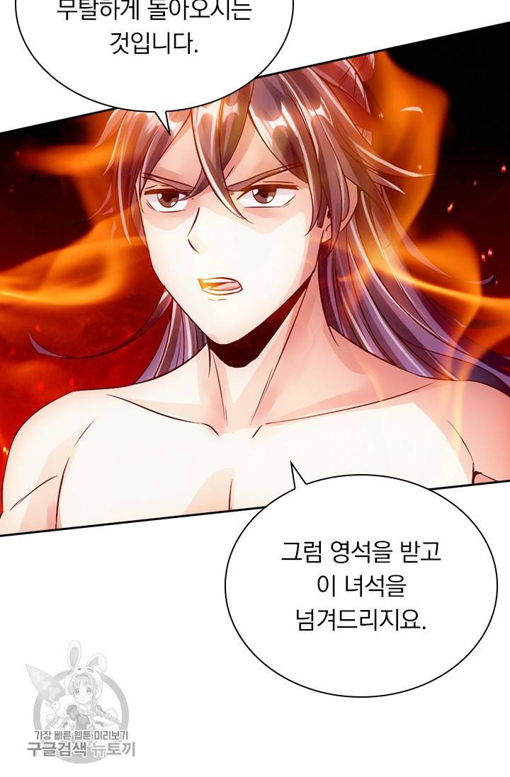 선무제존 53화 14