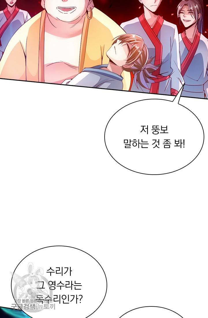 선무제존 53화 18