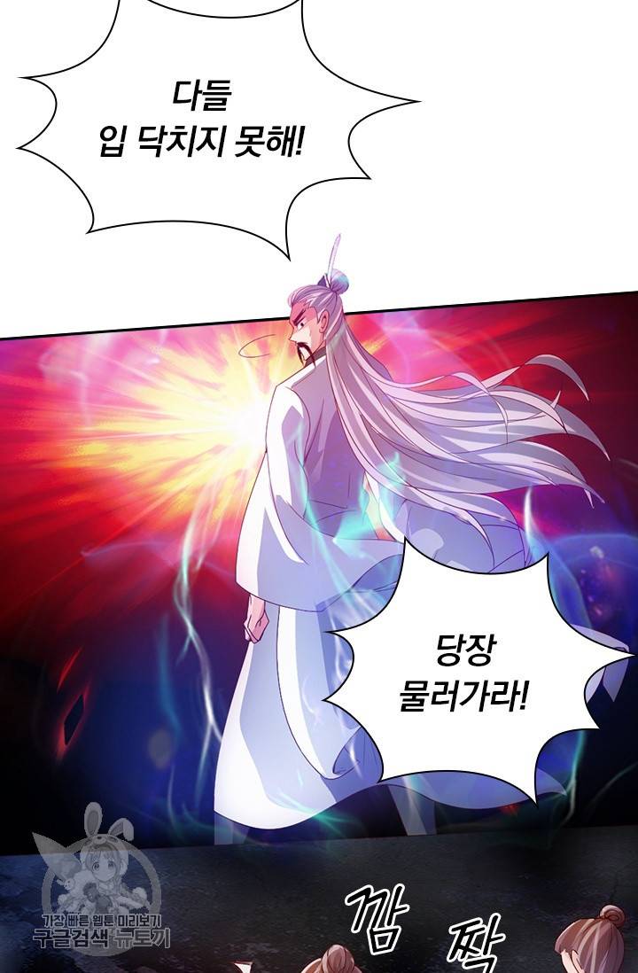 선무제존 53화 20