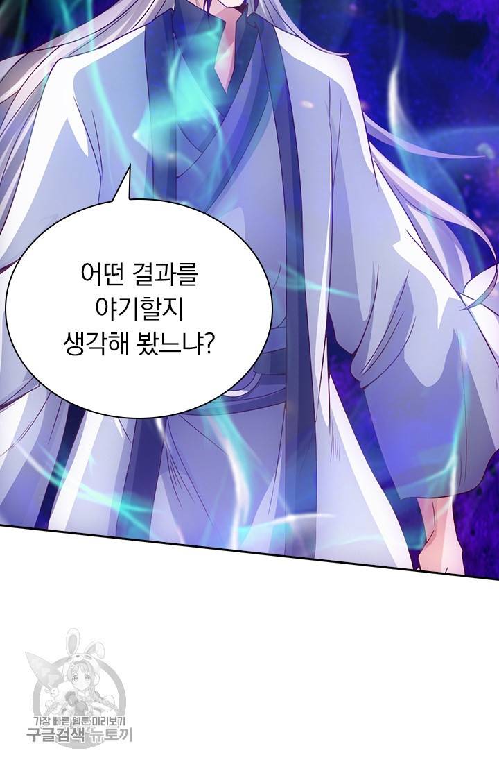 선무제존 53화 22