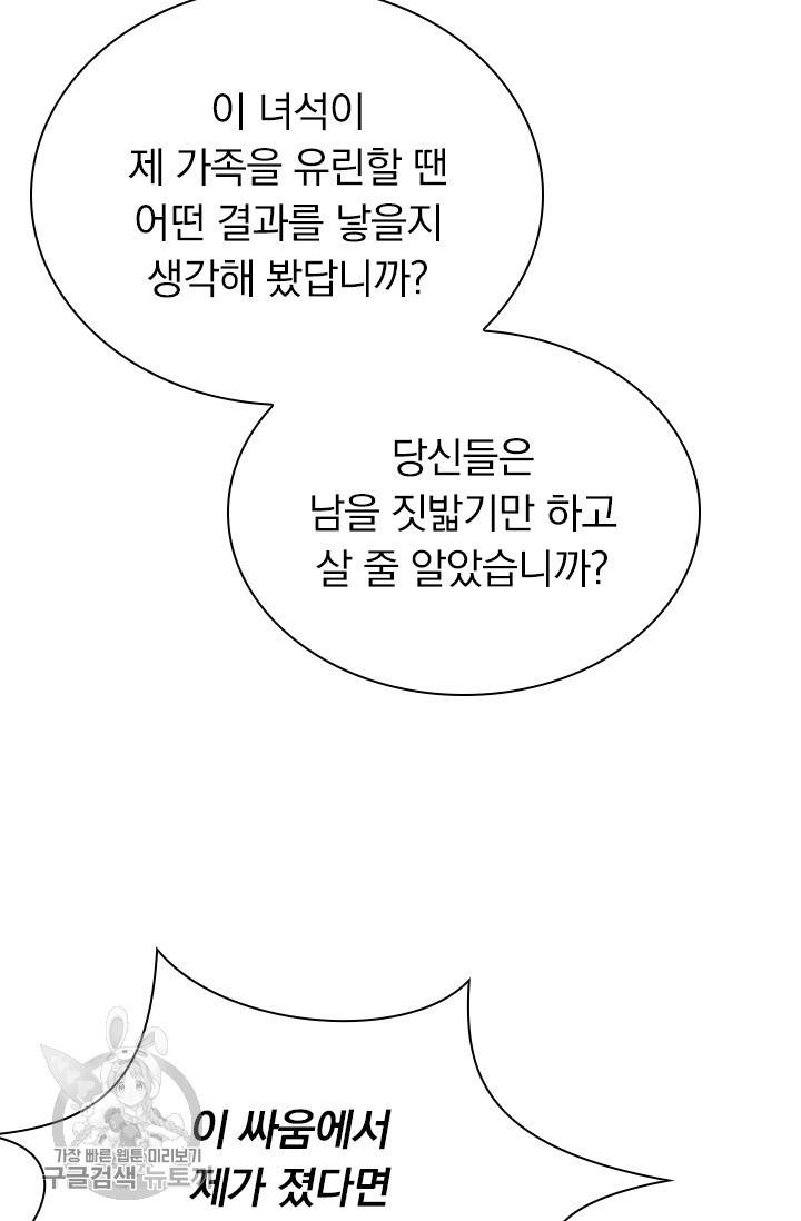 선무제존 53화 24