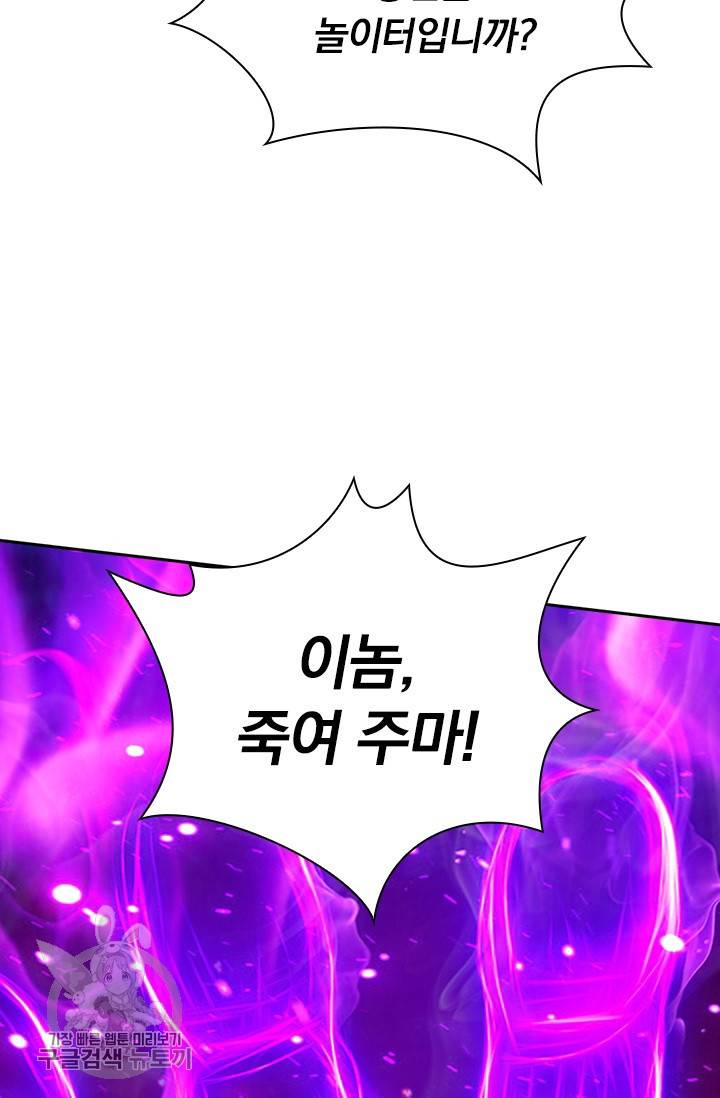 선무제존 53화 26