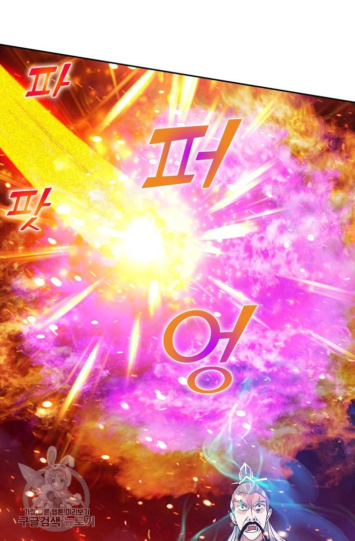 선무제존 53화 30