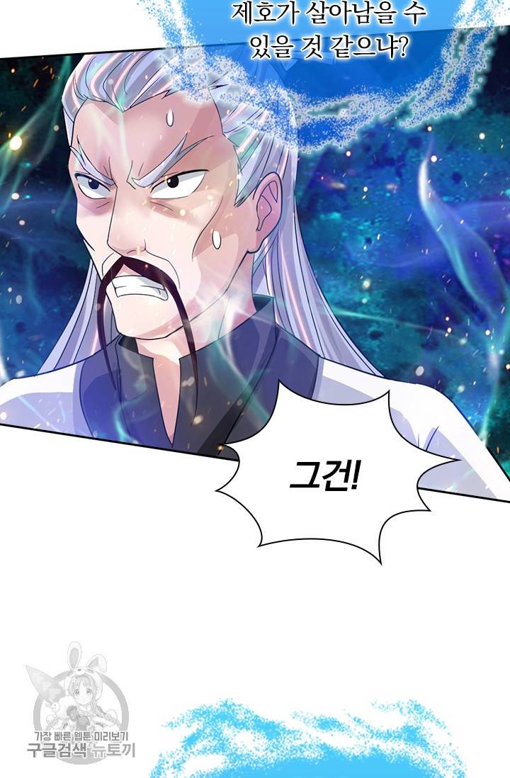선무제존 53화 33