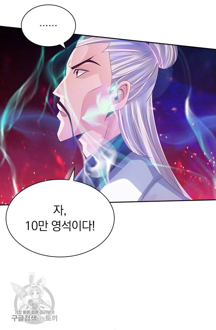 선무제존 53화 35