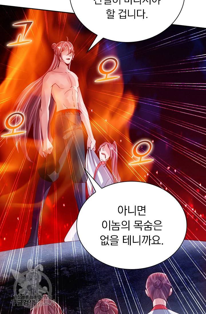선무제존 53화 38