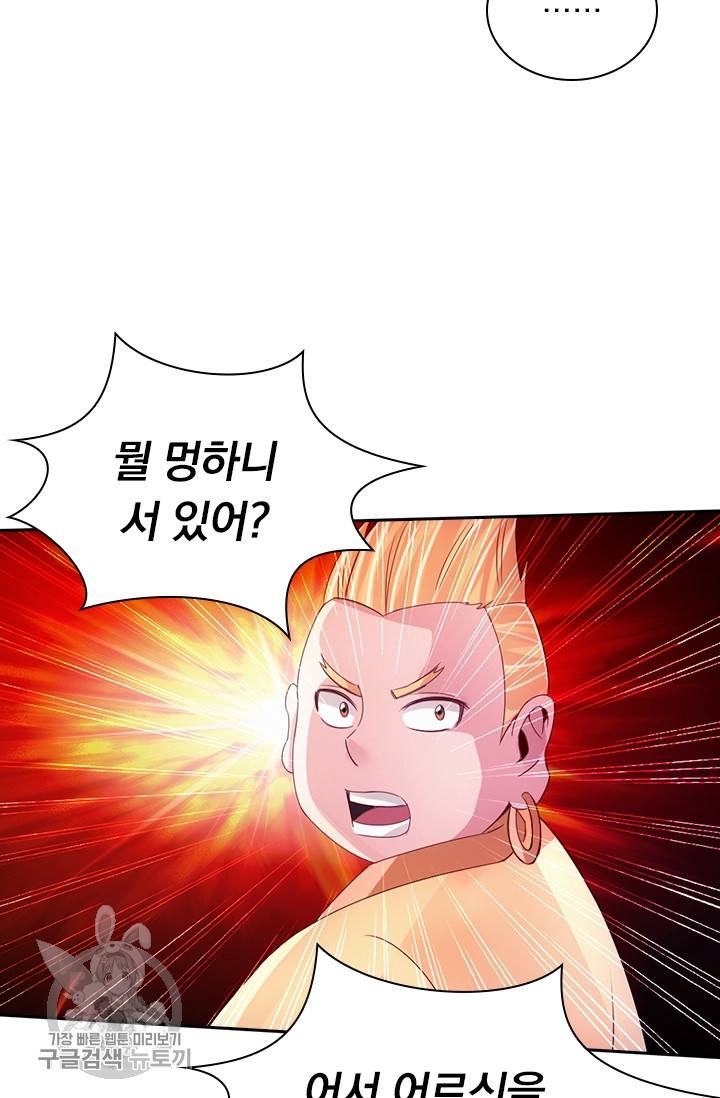 선무제존 53화 40