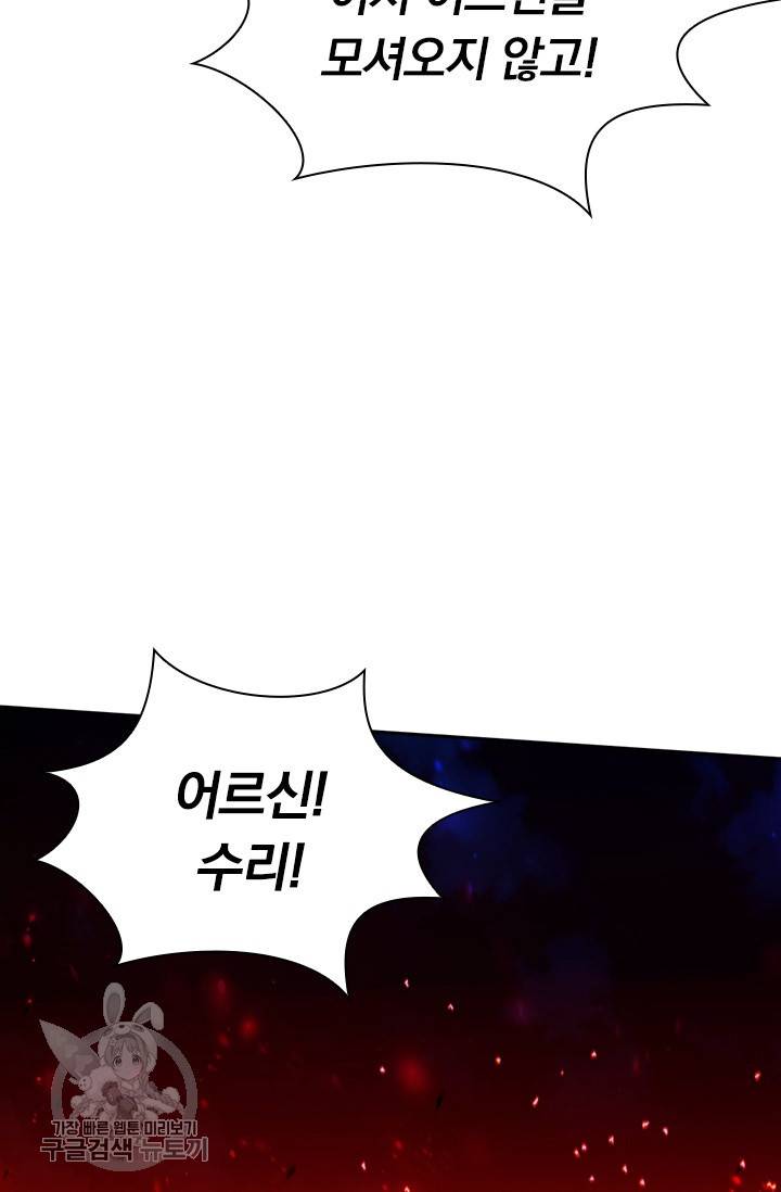 선무제존 53화 41