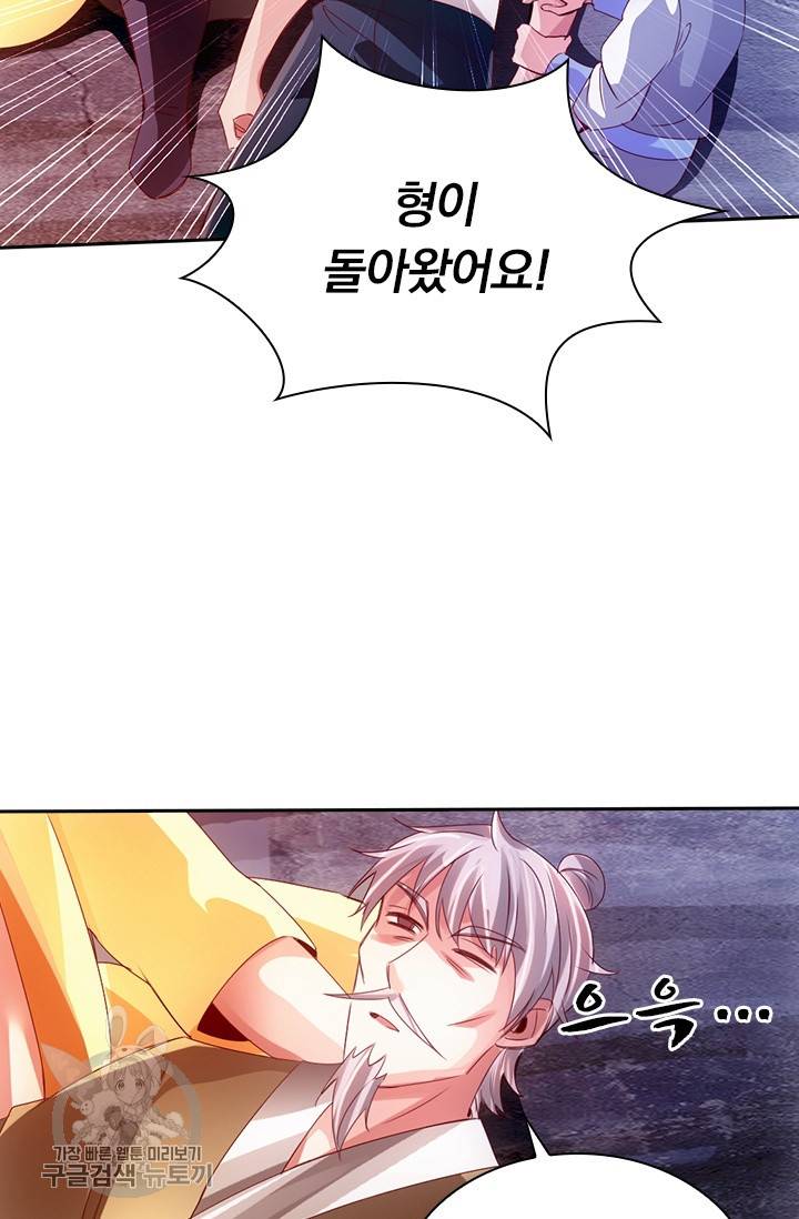 선무제존 53화 43