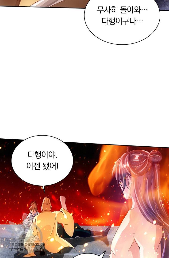 선무제존 53화 44