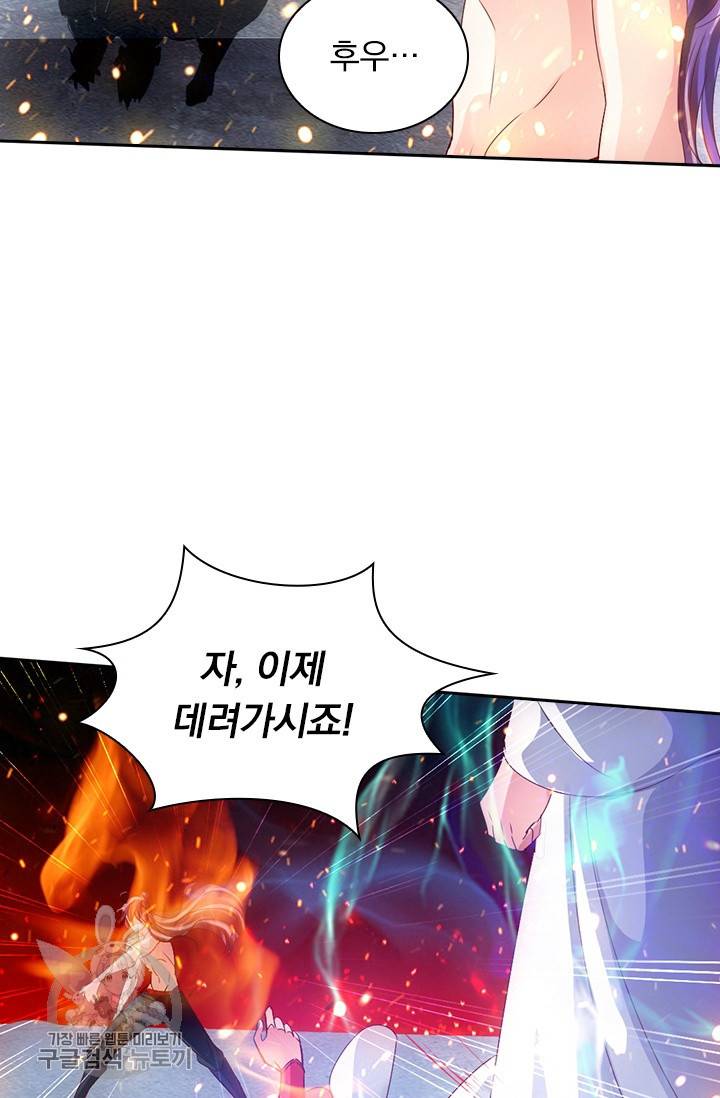 선무제존 53화 45