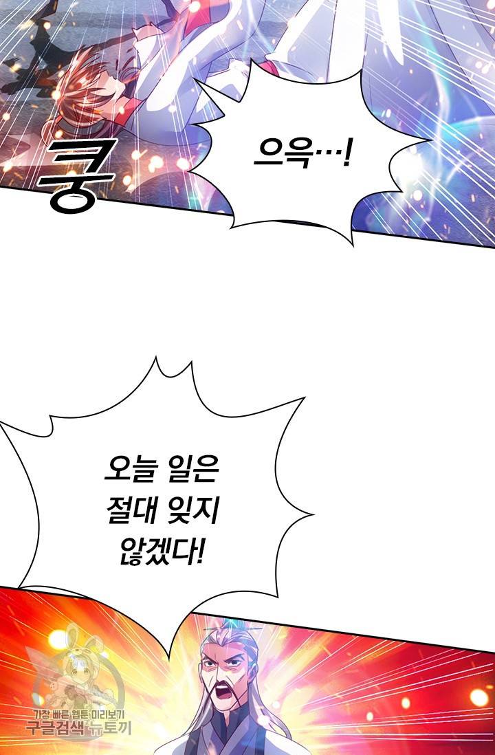 선무제존 53화 46