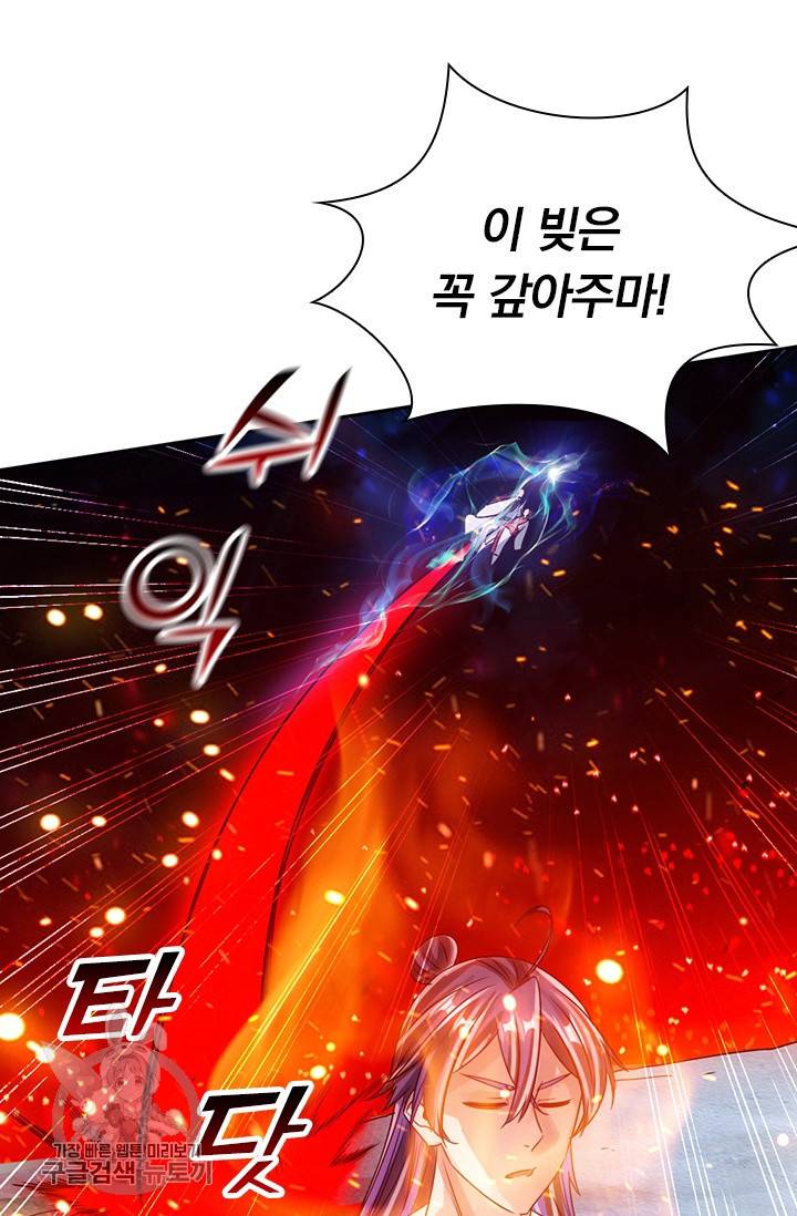 선무제존 53화 48