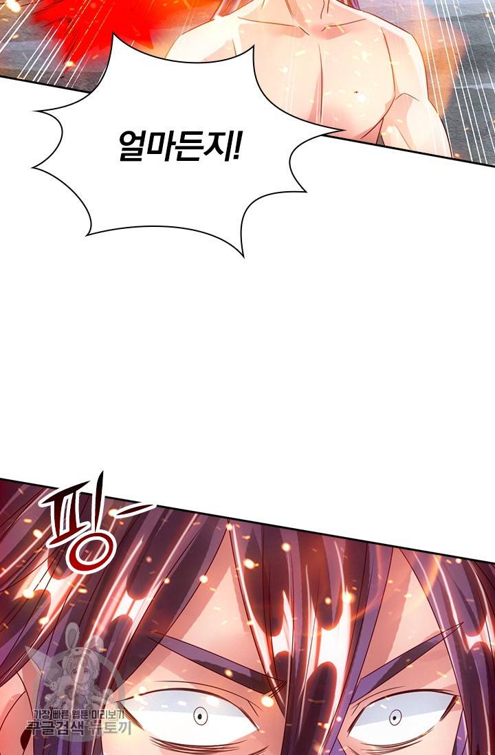 선무제존 53화 49