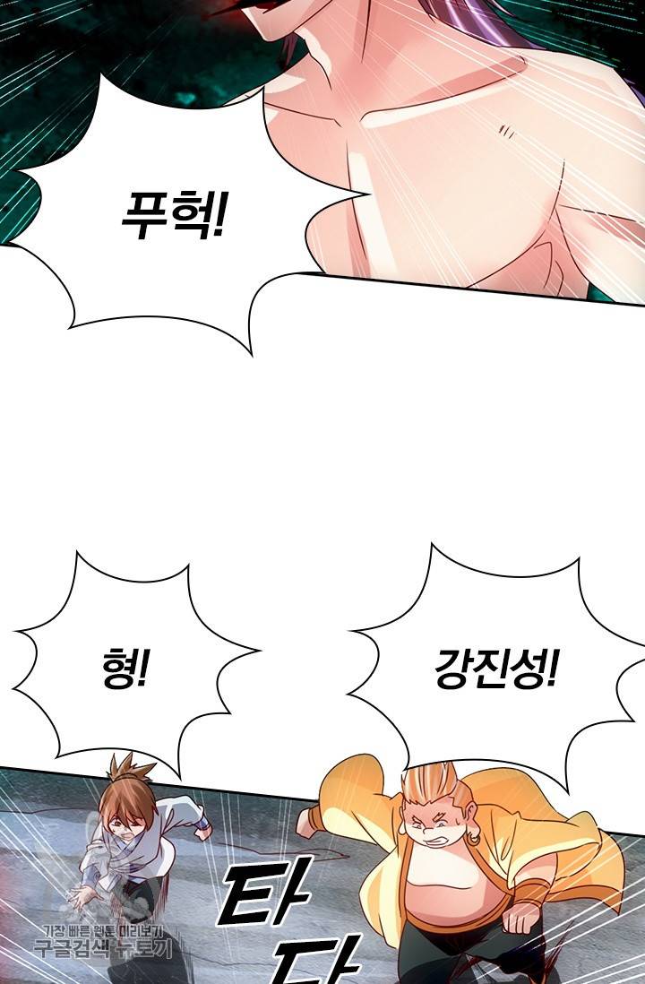선무제존 53화 51