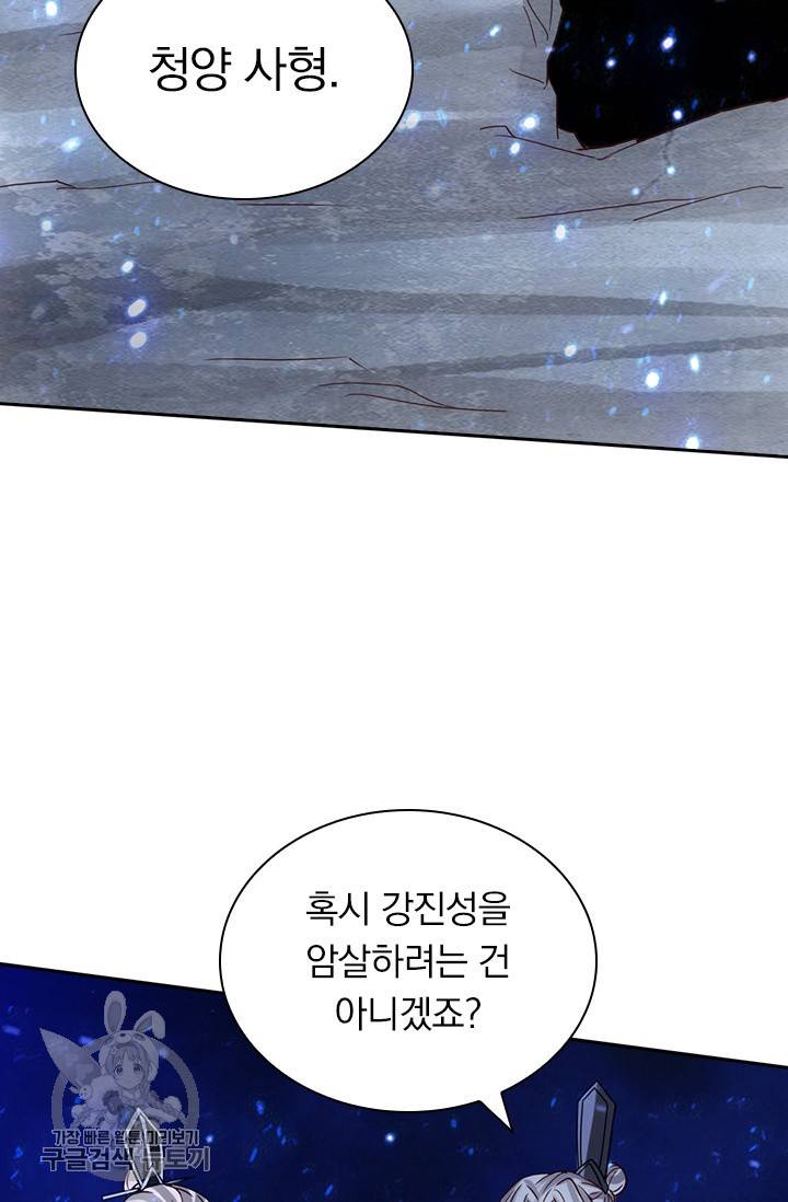 선무제존 53화 54