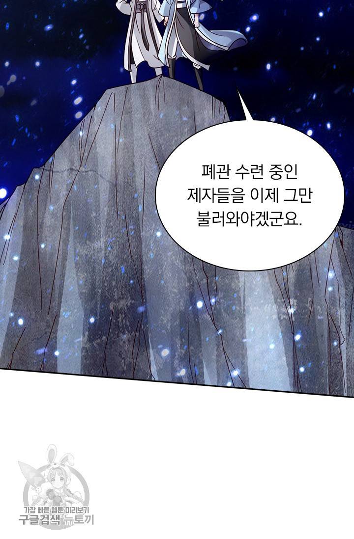 선무제존 53화 59