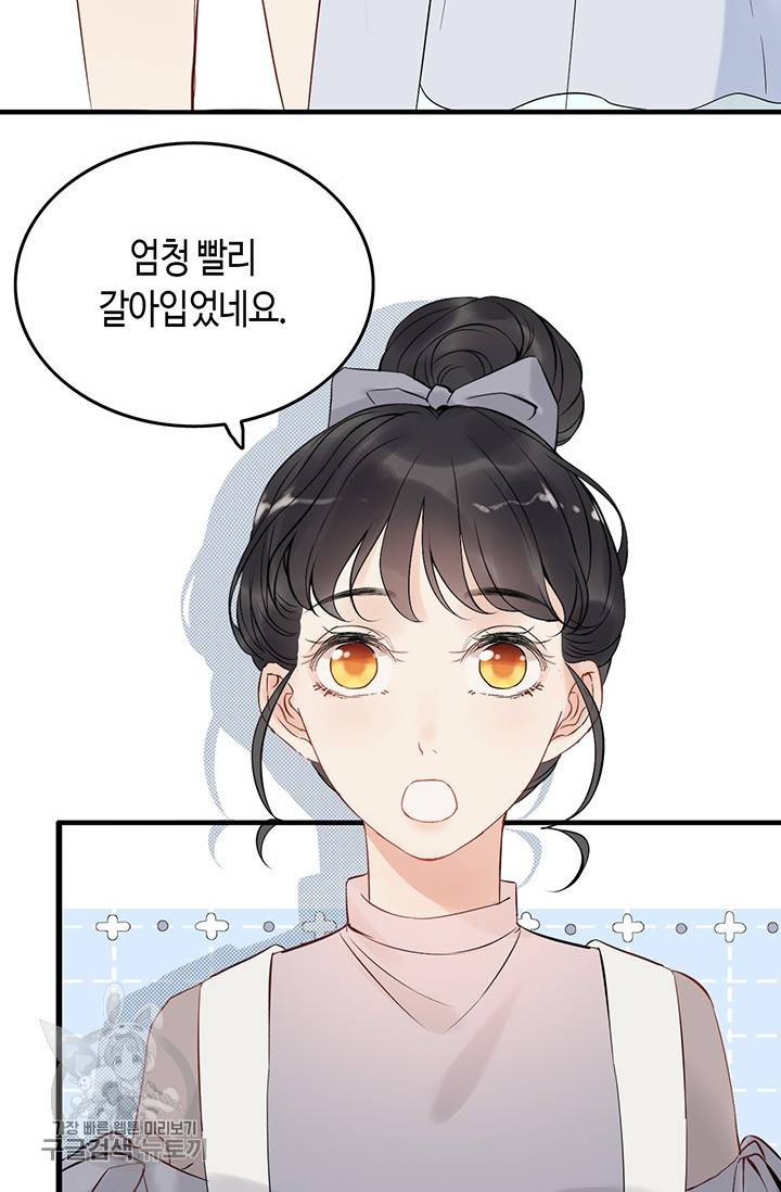 속도위반 대표님과 계약 아내 191화 6