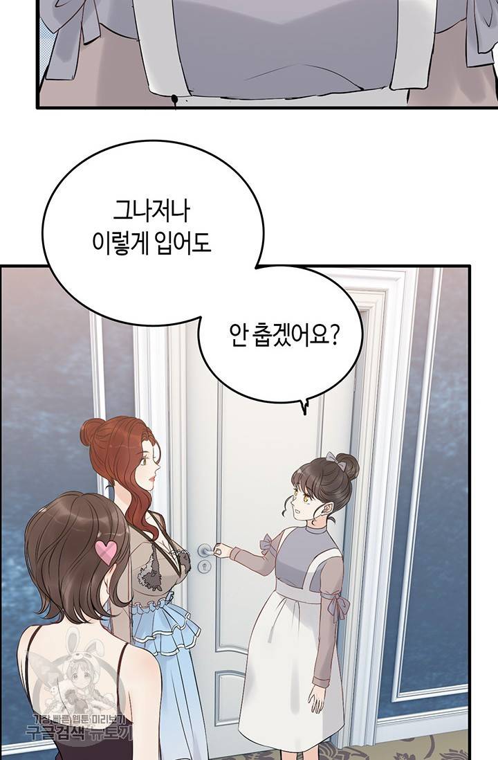 속도위반 대표님과 계약 아내 191화 7