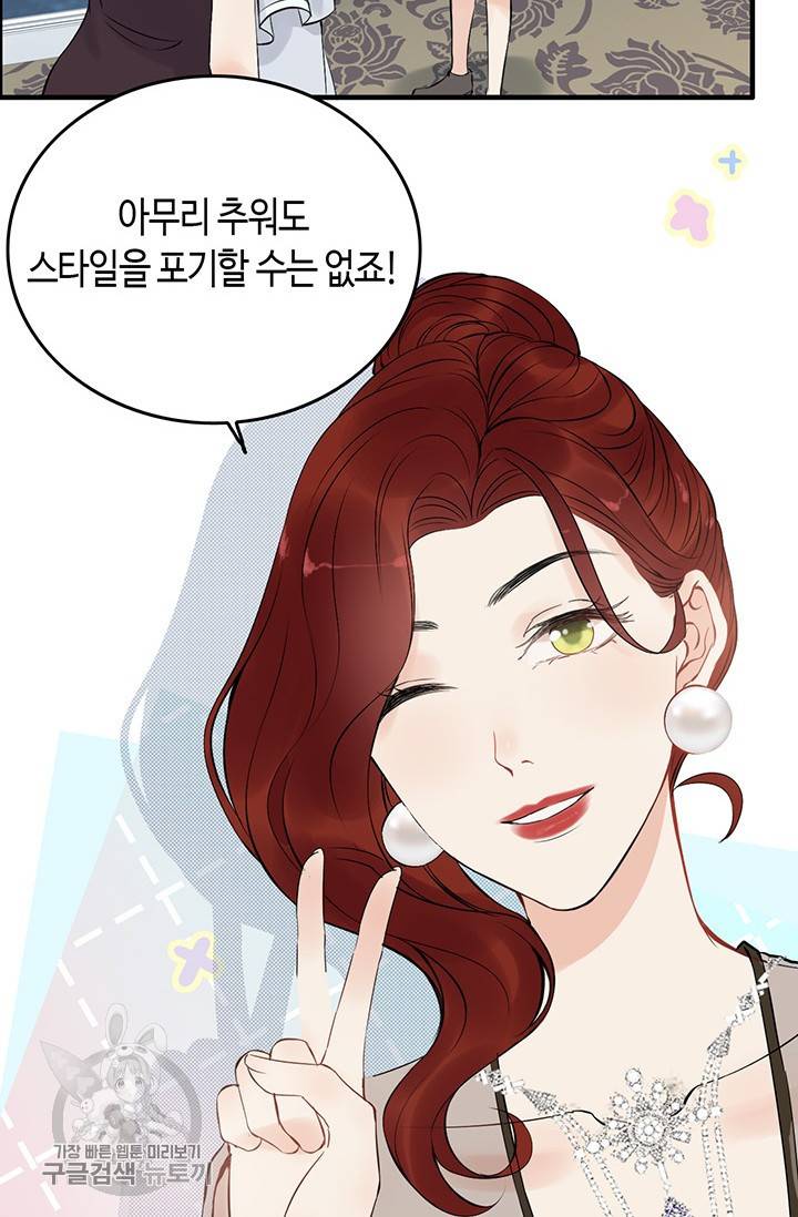 속도위반 대표님과 계약 아내 191화 8