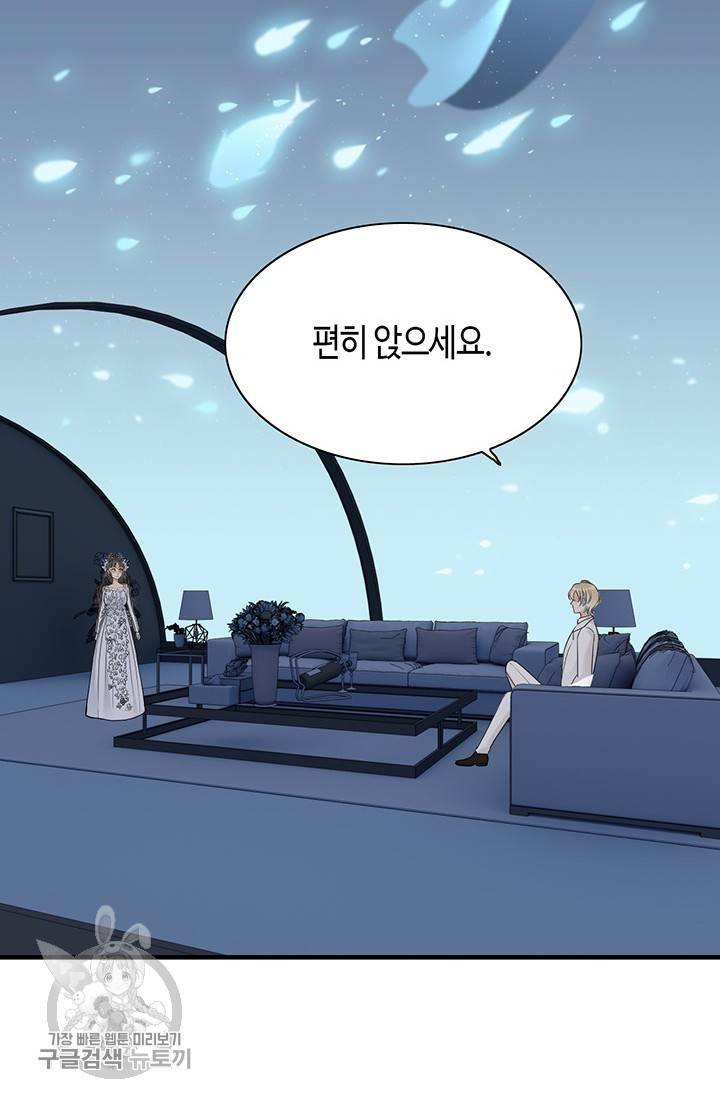 속도위반 대표님과 계약 아내 195화 2