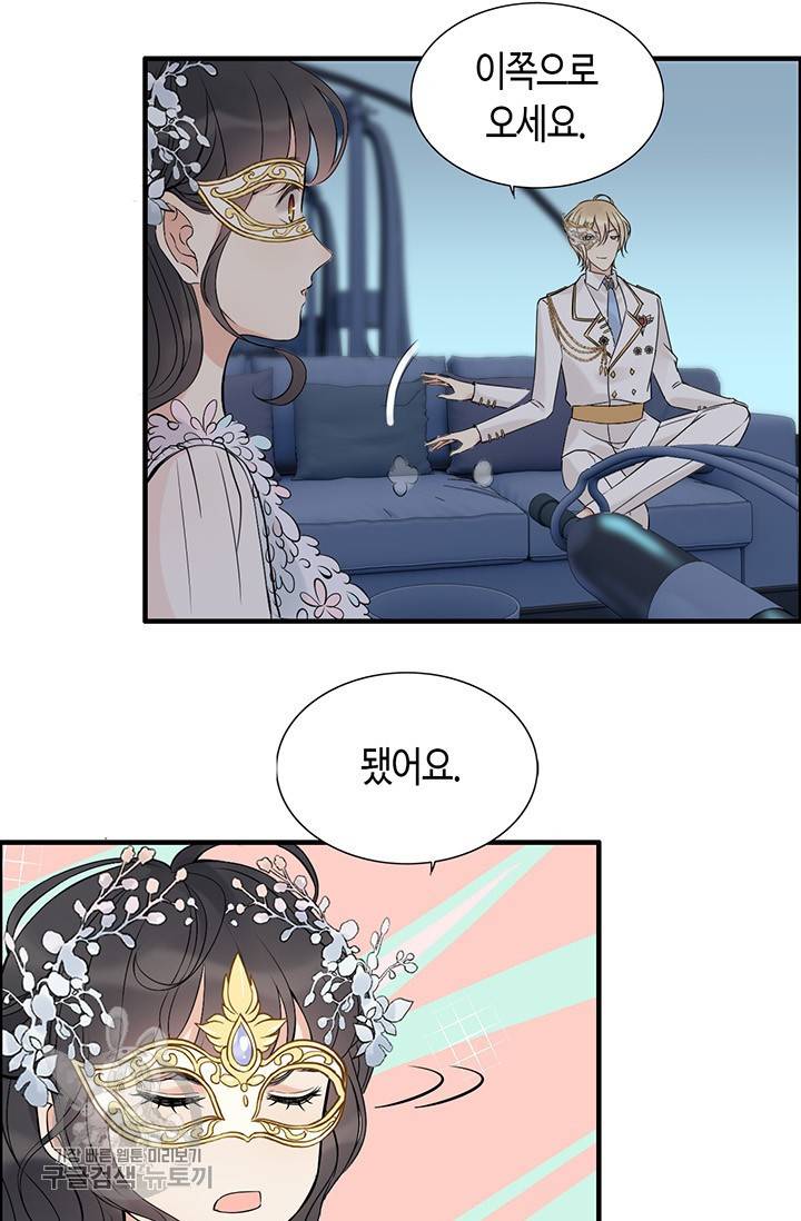속도위반 대표님과 계약 아내 195화 5