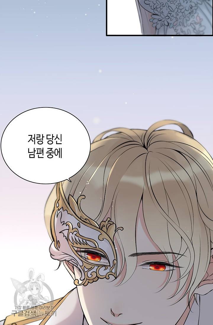 속도위반 대표님과 계약 아내 195화 8