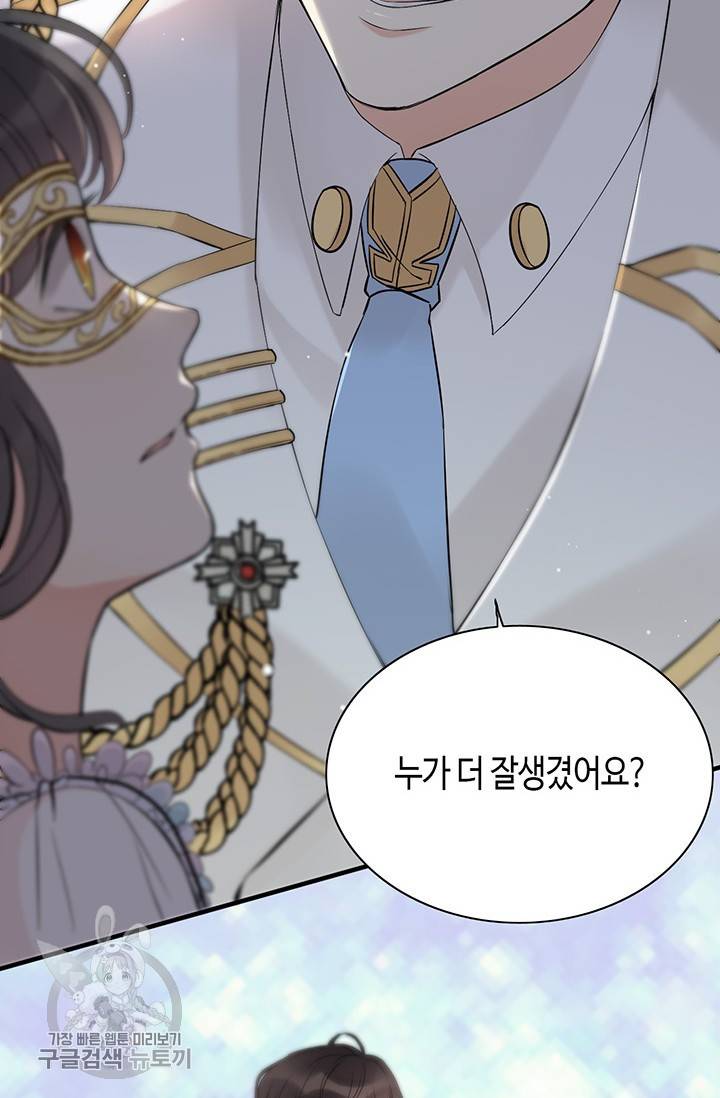 속도위반 대표님과 계약 아내 195화 9