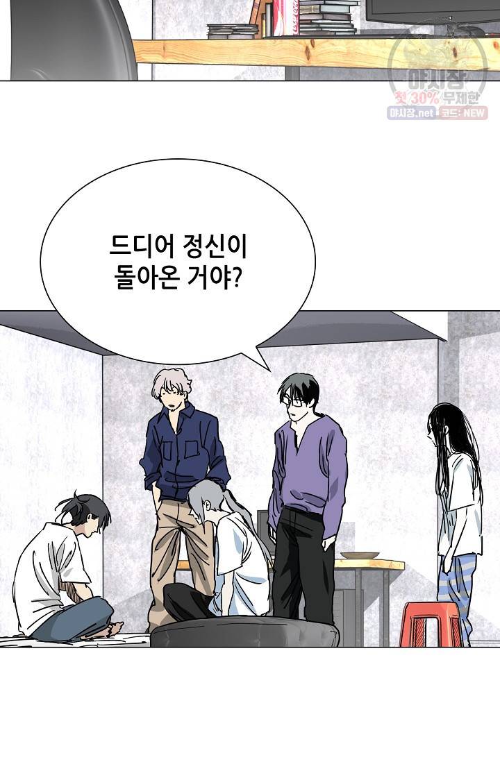일인지하 343화 6