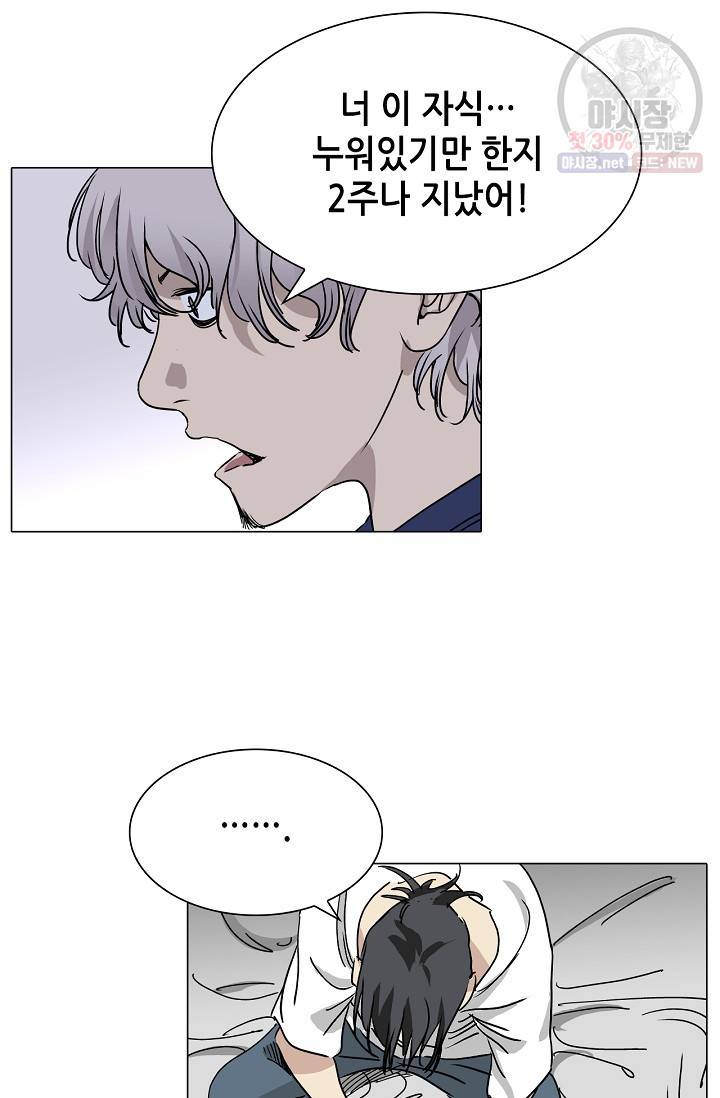 일인지하 343화 7