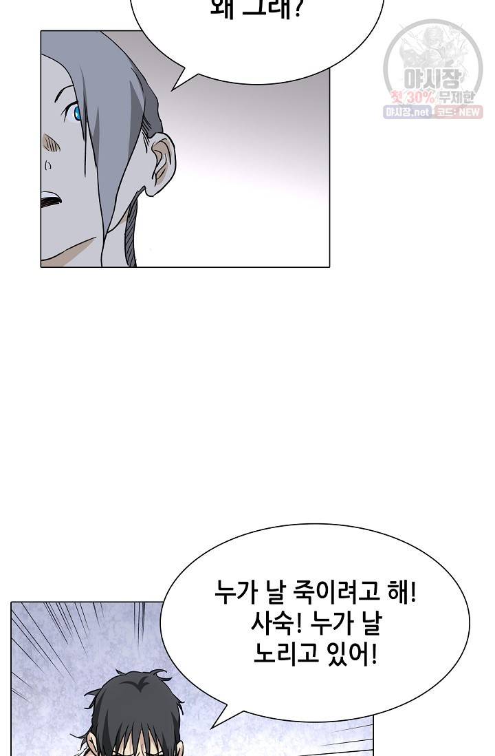 일인지하 343화 9