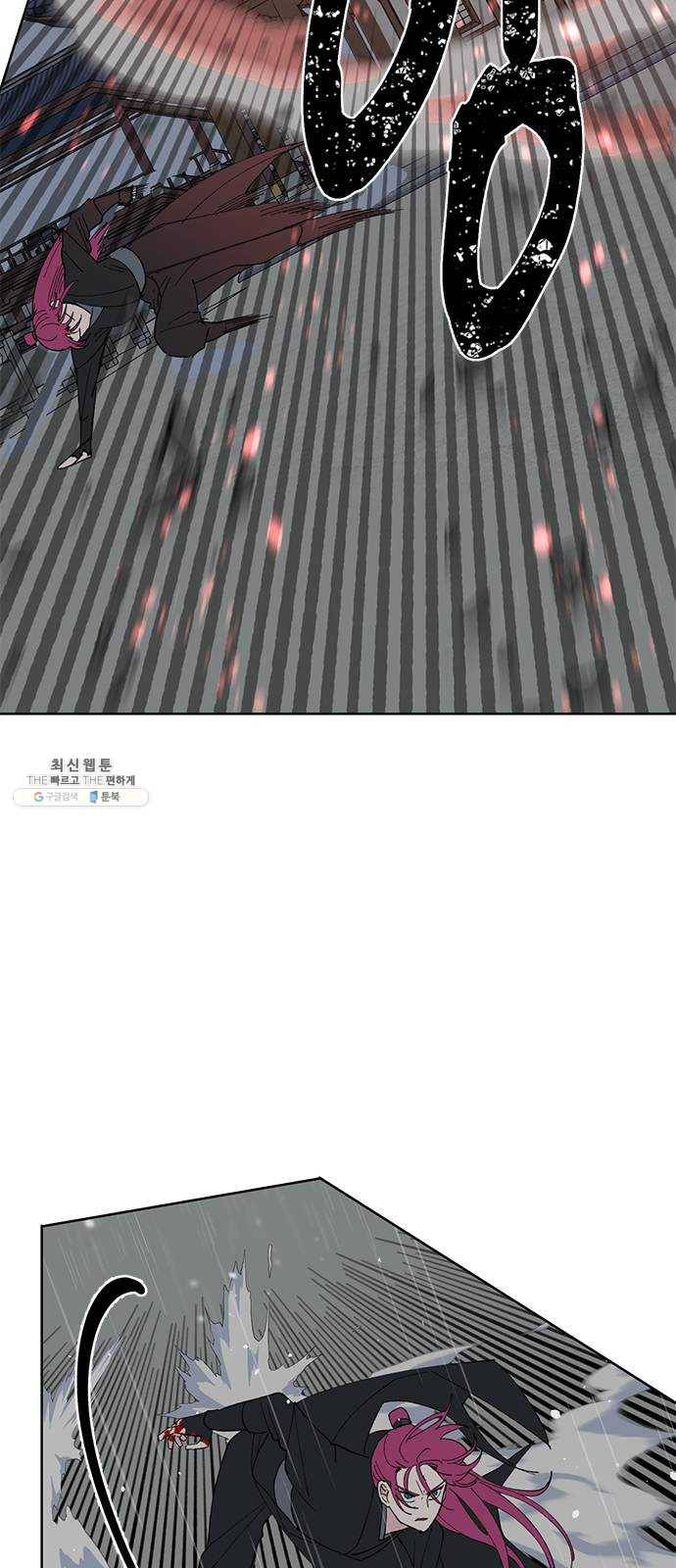 필살VS로맨스 53화. 마지막 싸움 6