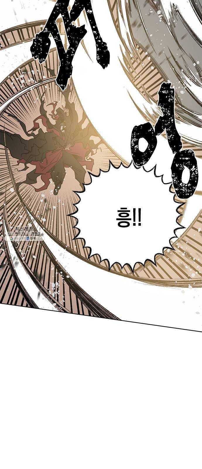 필살VS로맨스 53화. 마지막 싸움 11