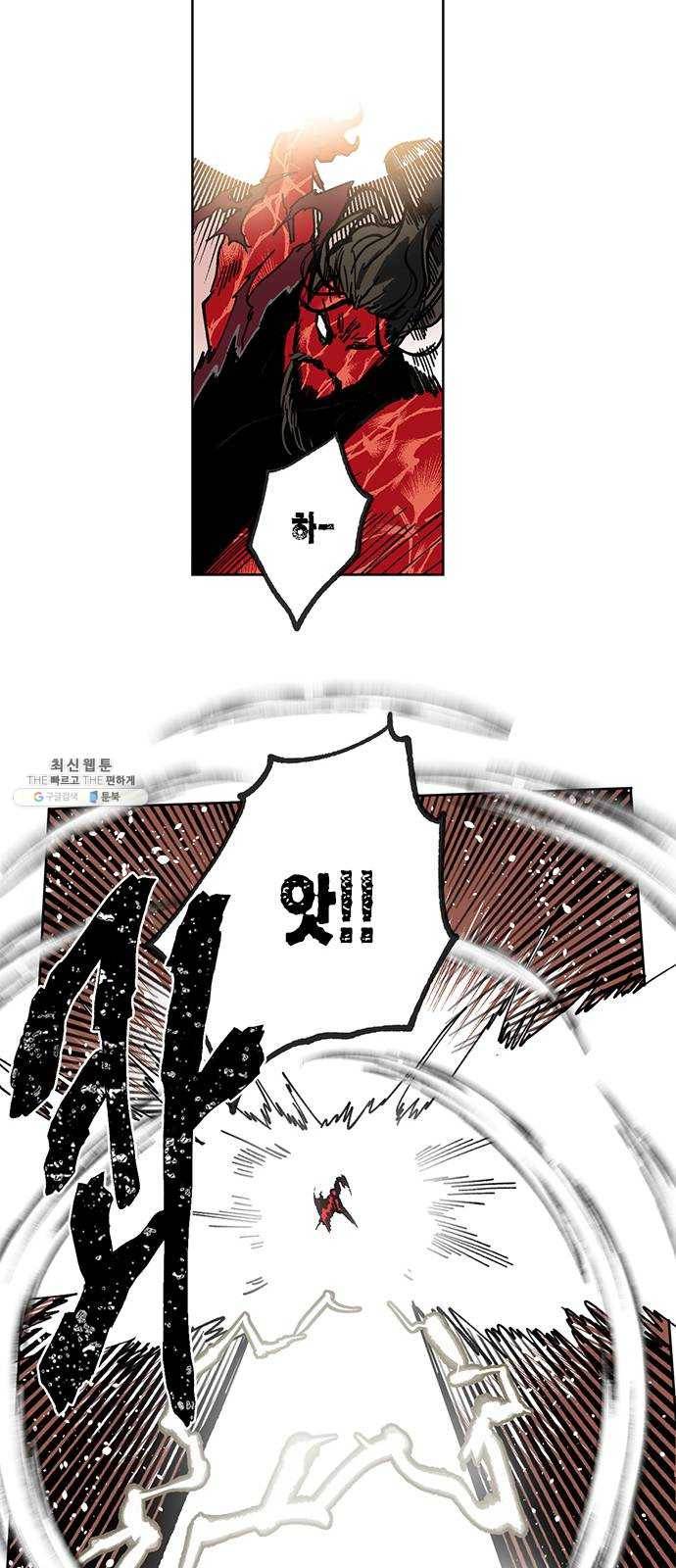 필살VS로맨스 53화. 마지막 싸움 23
