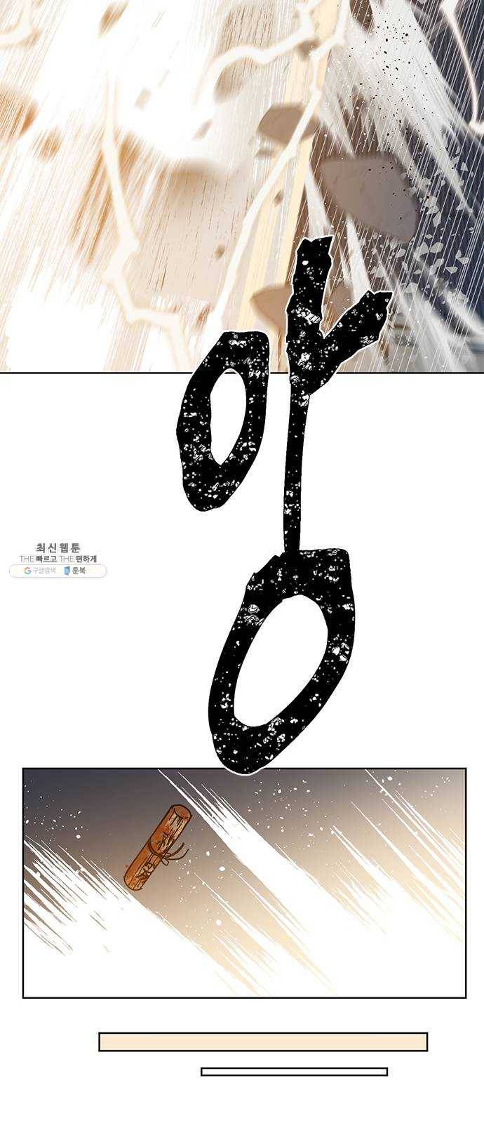 필살VS로맨스 53화. 마지막 싸움 27