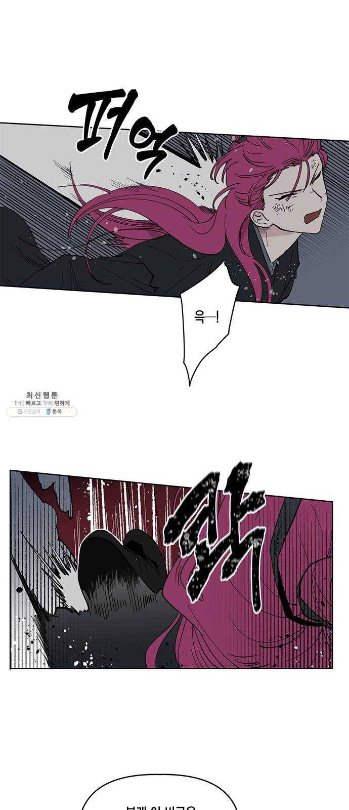 필살VS로맨스 53화. 마지막 싸움 32