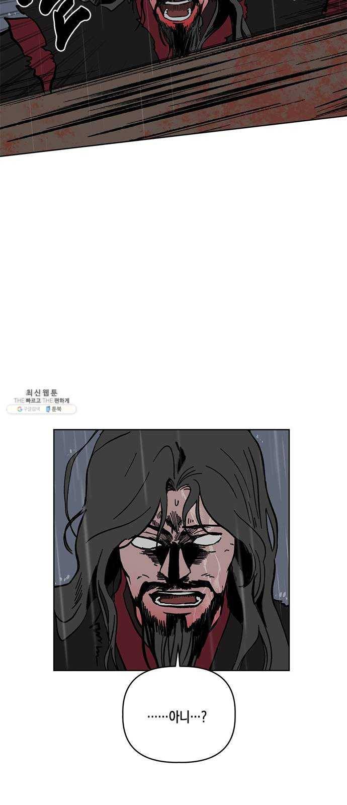 필살VS로맨스 53화. 마지막 싸움 34