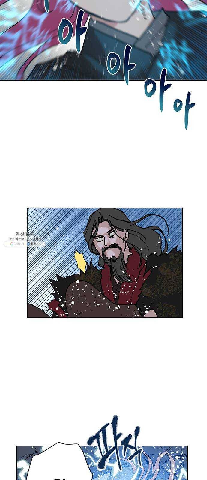 필살VS로맨스 53화. 마지막 싸움 39