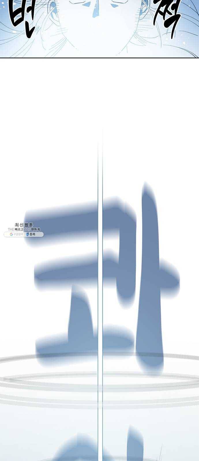필살VS로맨스 53화. 마지막 싸움 42