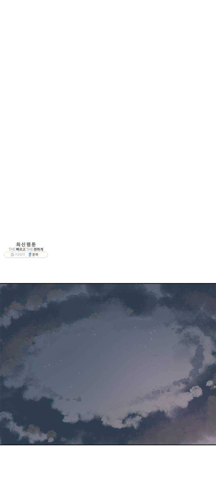 필살VS로맨스 53화. 마지막 싸움 46