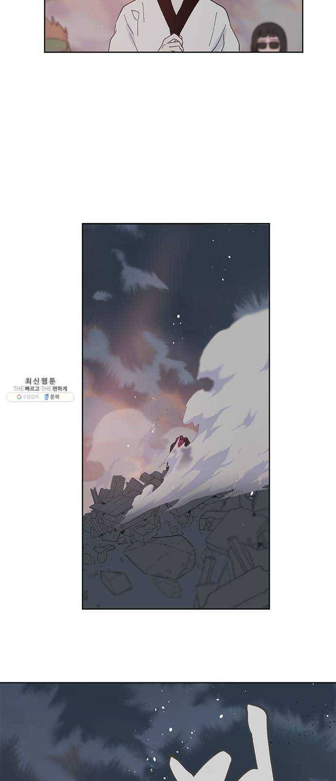 필살VS로맨스 53화. 마지막 싸움 48