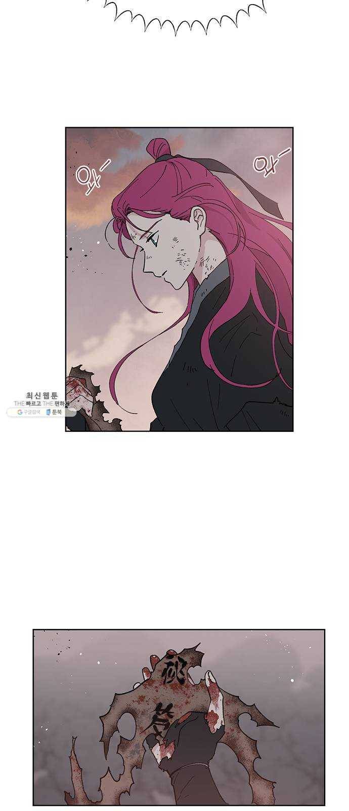 필살VS로맨스 53화. 마지막 싸움 51